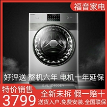Little Swan Beverly B1GV100EY 10kg drum washing machine automatic home intelligent sterilization mute