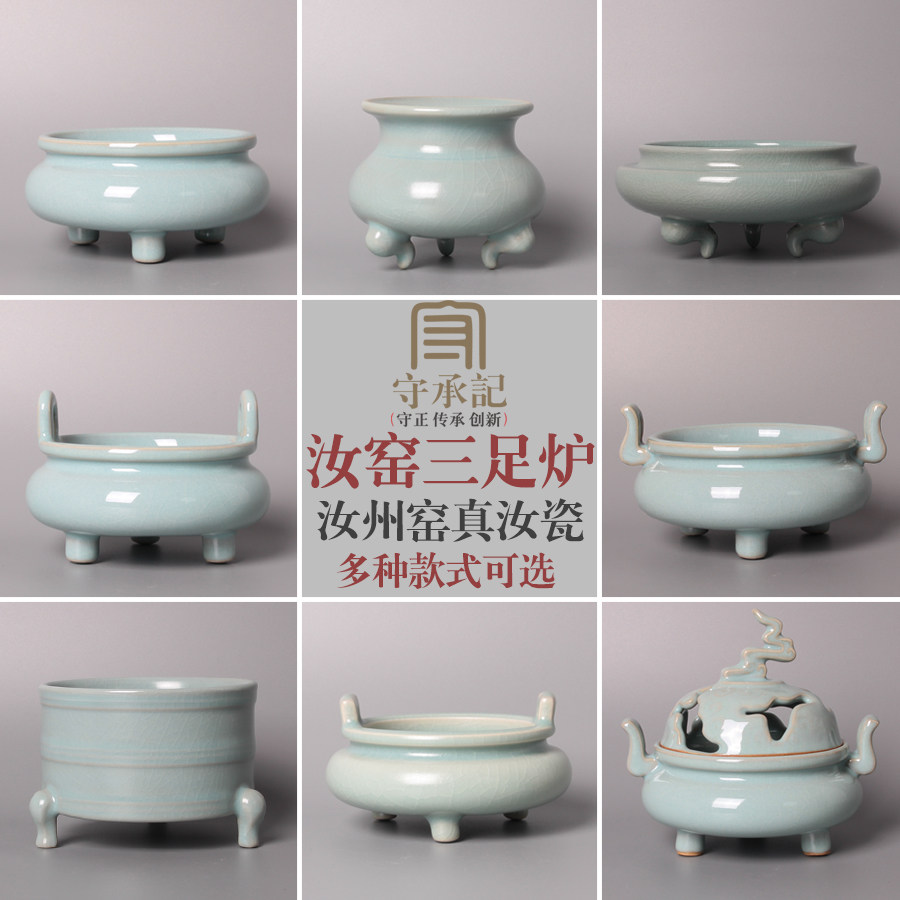 宋汝窯青釉緑釉三本足香炉  美品  陶磁器 宋汝窯青釉緑釉三本足香炉 美品 陶磁器 【公式通販】
