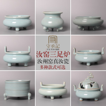宋汝窯青釉緑釉三本足香炉  美品  陶磁器 宋汝窯青釉緑釉三本足香炉 美品 陶磁器 宋汝