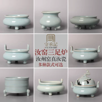 香炉汝窑-香炉汝窑促销价格、香炉汝窑品牌- 淘宝