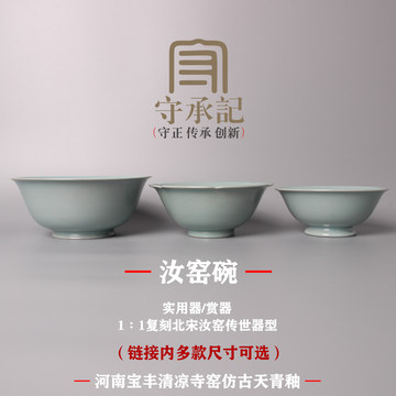 『夢韻天青-宝豊清凉寺汝窯最新出土磁器集粹』中国書 宝丰清凉寺汝瓷-宝丰清凉寺汝瓷促销价格、宝丰清凉寺汝瓷品牌- 淘宝