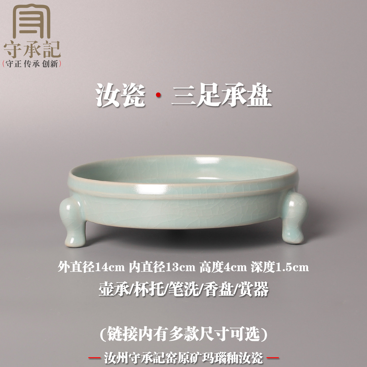 汝窑三足洗-汝窑三足洗促销价格、汝窑三足洗品牌- 淘宝