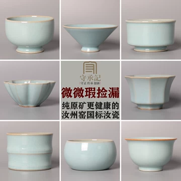 汝窑天青釉茶杯-汝窑天青釉茶杯促销价格、汝窑天青釉茶杯品牌- 淘宝