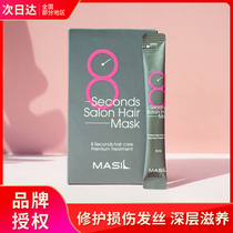 10 masil 8 seconds hair mask travel pour film repair dry improve frizz smooth steam-free spa