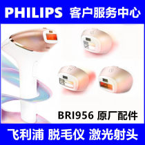 Philips hair removal instrument accessories BR956 4 charger facial bikini lamp head SC1997 99 repair and replacement