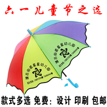 Advertising childrens umbrellas custom umbrellas custom rainbow umbrellas custom-made kindergarten childrens umbrellas printing logo garden logo