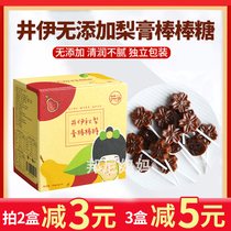 Jingyi pear cream lollipop No baby added baby childrens snacks Snack food appetizing Dangshan pear snacks
