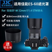 JJC for Canon ES-60 Lens Hood Micro Single EF-M 32mm f 1 4 STM Lens Accessories 43mm