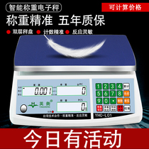 Yingheng Industrial Electronic Counting Scale 10kg6kg30 Kilogram Precision Platform Scale Precision Scale High Precision Weighing Scale
