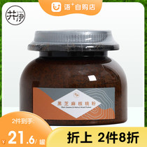 Jing Yi black sesame walnut powder baby no food additives for one year old children eat complementary seasoning canned 35g