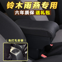 Suzuki Swift armrest box special central storage swift hand-held original interior original modification decoration accessories