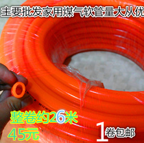 Household gas pipe hose Gas stove rubber pipe pvc pipe Liquefied gas gas stove accessories Natural gas pipe