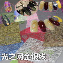New Japanese nail art ultra-thin 3D light net gold and silver line decoration light therapy nail DIY sticker grid decal