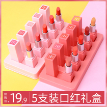 Douyin lipstick set combination sample trial counter pregnant women female students cheap milk tea bean paste color
