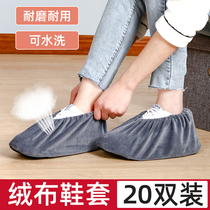 Shoe covers household fabrics can be washed repeatedly and thickened non-slip wear-resistant indoor flannel foot covers student room children and adults