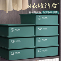 Underwear storage box household drawer storage artifact wardrobe dormitory bra underwear socks finishing box for women