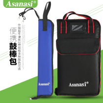 Drum kit portable drum bag drum drum brush bag multi-color drum bag cloth drum hammer bag cloth drum hammer bag can put drum spectrum