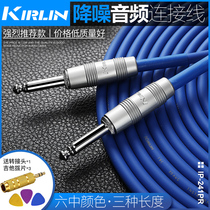 Kirlin Colin Electric Guitar Connection Line Noise Reduction Performance Audio Wood Electric Box Effect Instrument 10 15 20 m