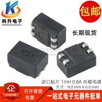 SMD common mode inductor filter 0905 silk screen 102 1MH 0 8A miniature common mode choke coil