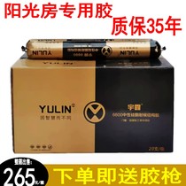 Yulin 6600 neutral silicone structural glue Doors and windows sun room waterproof weatherproof glue Building soft glue engineering comparison