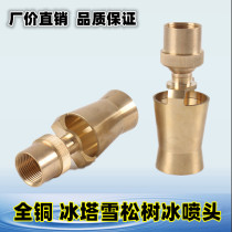 Direct selling all copper 4 min 6 ice tower Cedar ice nozzle garden landscape pool landscape fountain equipment