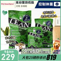 PETINN Annamaet Anna Mater Import Dog Food No Valley Lyon Low fat Control Weight full dog food