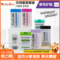  PET INN Japan Bette Aisi dog and cat shampoo True color deep sea mud Pet shower gel Hair conditioner