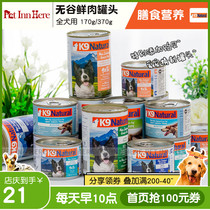PET INN New Zealand K9 Natural Canned Dog Pet Bibimbap Chicken Sheep Cow Young adult Old dog Wet food Snacks