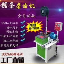 Gantry saw vertical band saw horizontal band saw hard red wood tungsten steel Wood alloy with saw strip automatic grinding machine