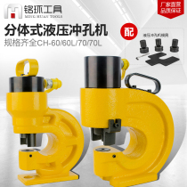 Electric hydraulic punching machine copper aluminum row punching machine angle iron angle steel hole opener bus bar processing machine channel steel piercing machine