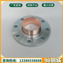 (High quality) Pure copper thickened copper lining core flanging direct copper pipe loose sleeve plated steel flange weighing 16-219mm