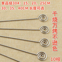 Grill sign 304 stainless steel round sign 20cm oven baked skewer short mutton skewer sign 15cm iron sign home