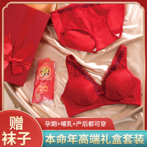 Big red pregnant womens underwear set wedding brides birth year female ox breastfeeding bra thin collection gift box
