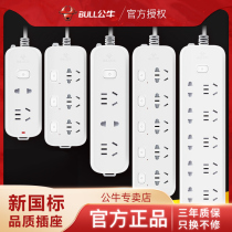Bull socket panel multi-hole plug row drag plug board long line household multi-function plug board with wire