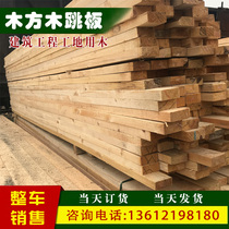 Wood springboard site construction wood square wood strip solid wood 3 M template support mold Wood square wood bamboo plywood