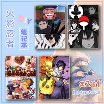 Naruto peripheral diary book Uzhibo Uzhibo Muxiao organization diy custom notebook birthday gift