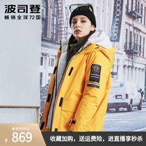 Bosideng down jacket women 2021 Winter New goose down warm color fashion trend hooded short coat