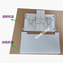 Suitable for Canon 3018 paper tray LBP3018 front door paper tray CANON paper tray