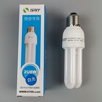  Shanghai Green source energy-saving lamp 2U8W screw mouth E27 mouth energy-saving light bulb fluorescent lamp 6500K white light SHLY green source