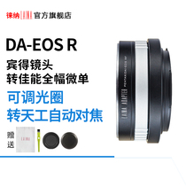 Laina brand PENTAX to Canon full-width micro-single PENTAX PK DA to EOSR RF R adapter ring