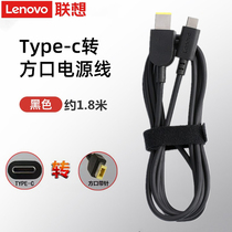Lenovo original clothing Type-C turn port with pin power cord Thinkpad X240 X270 X1 X1 computer charger portable travel 65W power adapter