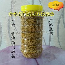 Fresh Qinghai Haibei Menyuan Plateau Rapeseed Powder 250g Bee Pollen Origin Shipping
