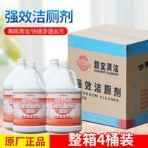 Chaobao DFF018 special effects toilet cleaning agent toilet strong toilet cleaning toilet cleaning liquid barrel toilet cleaner