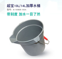 Chaobao plus water with scale bucket 10L equipment plus bucket 14 liters household square mouth long mouth plastic bucket