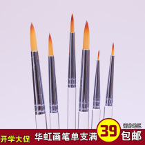 Huahong watercolor pen HHwaHong Huahong nylon hair watercolor pen round head transparent rod 368 illustration pen pattern acrylic oil painting gouache Hook pen