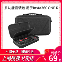 Insta360 ONE R panoramic motion camera bullet time selfie stick multi-function set storage bag