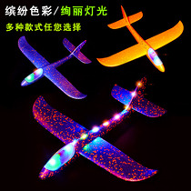 Luminous hand throwing Plane full body light flashing foam aircraft model swing glider childrens toys outdoor parent-child