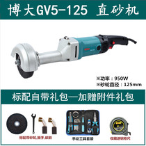 Broad GV5-125 straight grinder straight grinder polishing machine handheld zhi sha ji electric nei mo ji