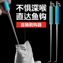Japanese-style hook stripper stainless steel hook machine table fishing Fisher fishing hook hook pick fishing accessories