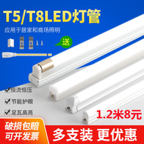 led tube t5 integrated bracket full set of 1 2 M household T8 light bar daylight strip light super bright energy-saving light tube